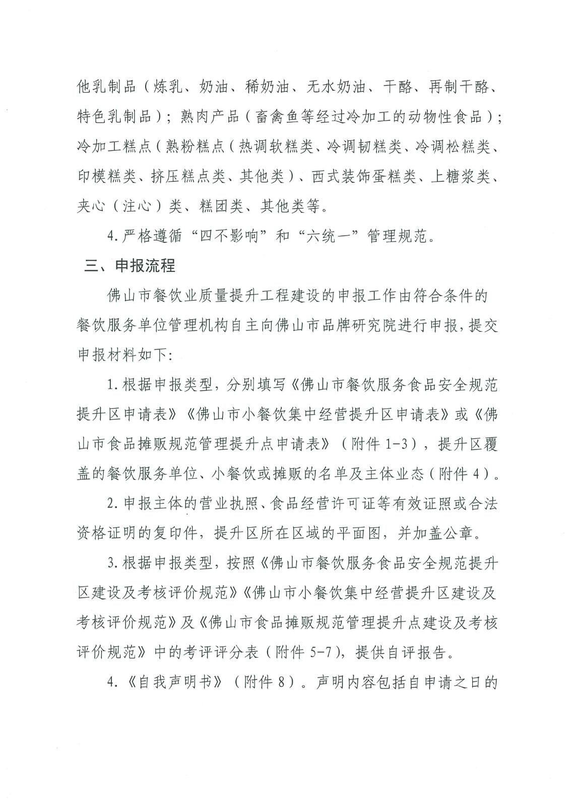 001_页面_4.jpg