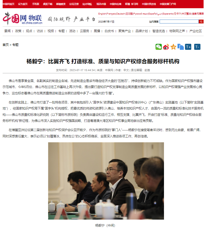 微信图片_20230717165744.png